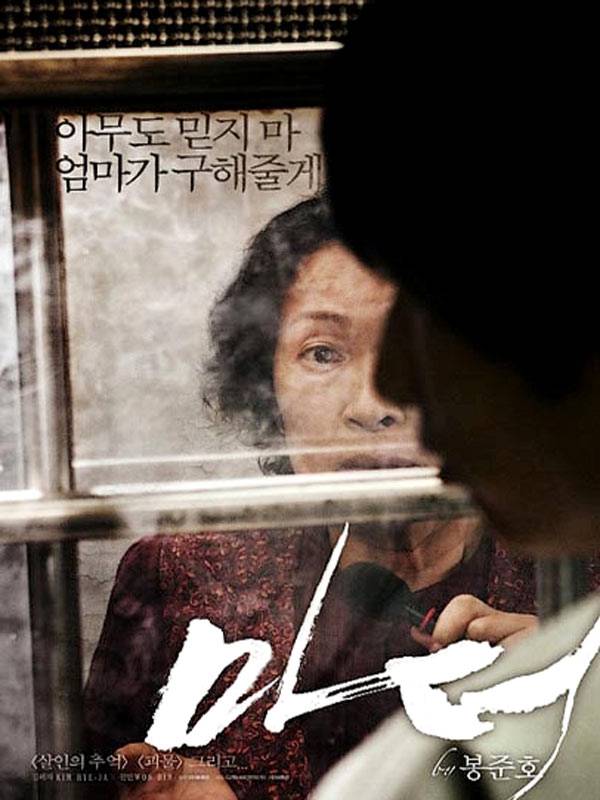 Cinéassimil 2 Mother De Bong Joon Ho Assimil