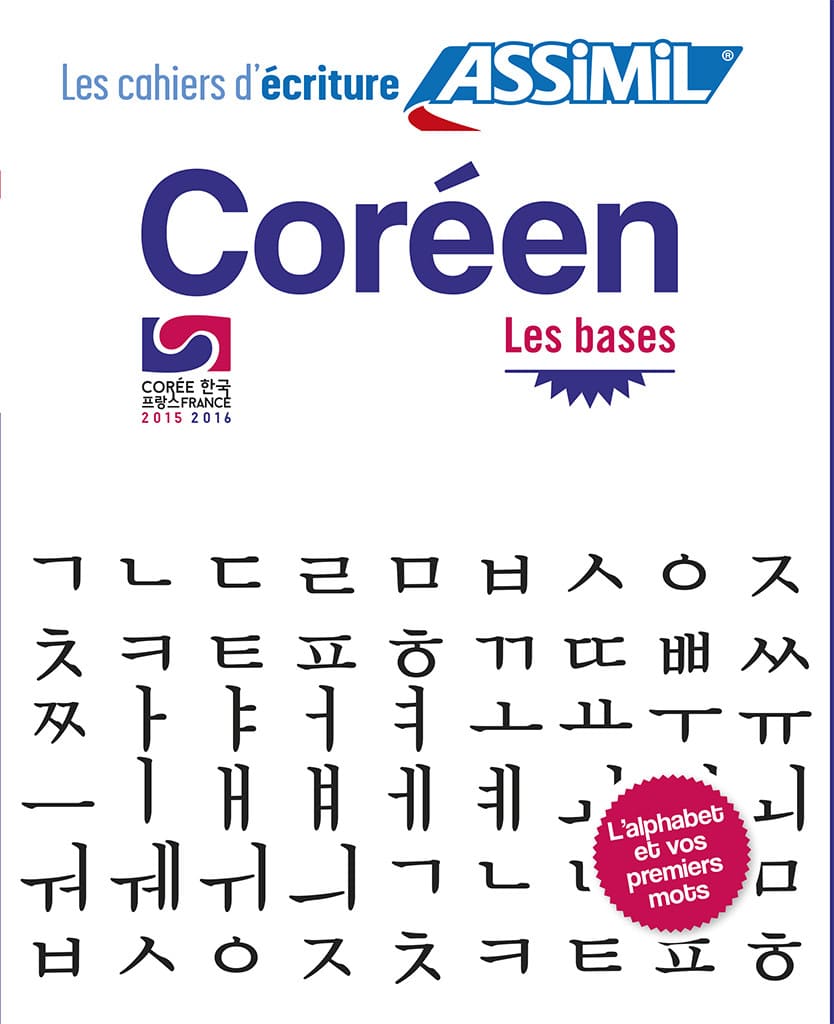 Cahier d'ecriture coreen 