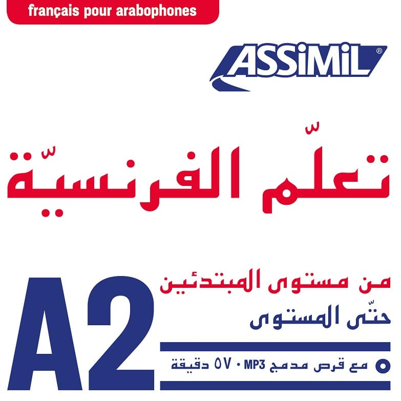 Détail d'une méthode de français pour arabophones