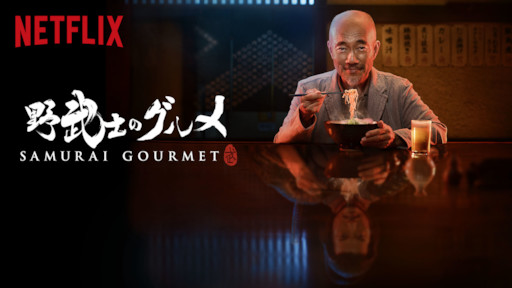 Les 4 meilleures séries japonaises sur Netflix