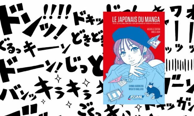 Une nouvelle édition du japonais du manga